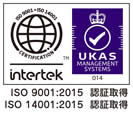 ISO9001・ISO14001認証取得。高品質の製品を提供します。