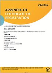 ISO9001、ISO14001を認証取得